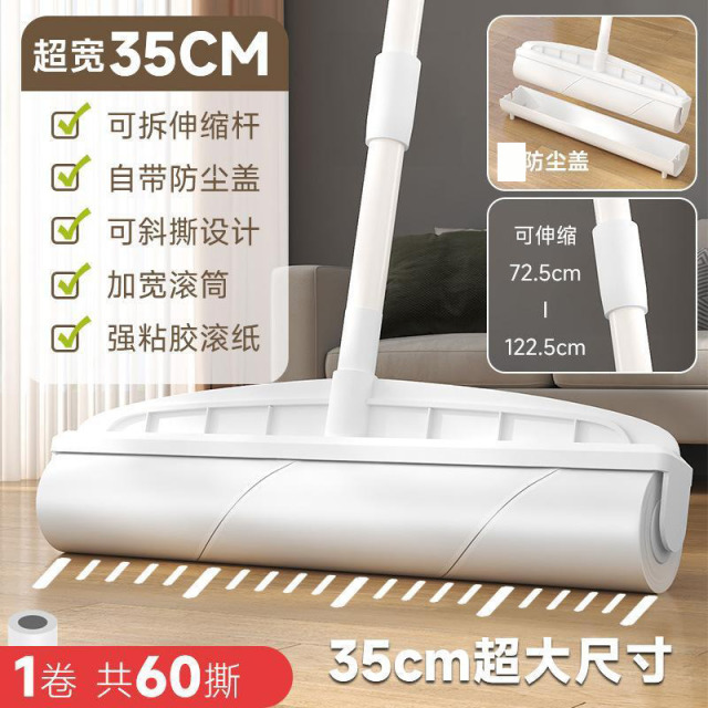 13129168.特大号粘毛器长柄可撕式滚筒家用替换纸扫床宠物地毯头发灰尘清理