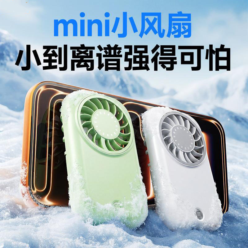 13129052.手持风扇风扇户外充电高速小风扇迷你便携USB小风扇