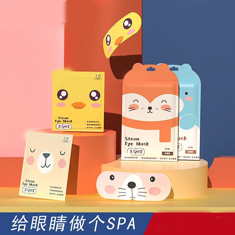 13129583.【2件装】蒸汽眼罩卡通一次性自发热热敷眼罩眼部防护用品