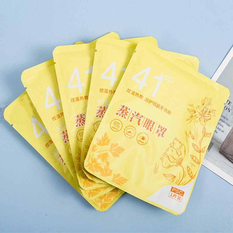 13128684.【20件装】叶黄素蒸汽眼罩艾草发热眼罩眼贴缓解眼疲劳眼部热敷贴睡眠眼罩