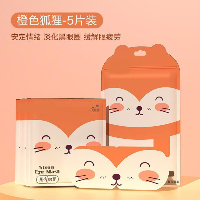 13129583.【2件装】蒸汽眼罩卡通一次性自发热热敷眼罩眼部防护用品