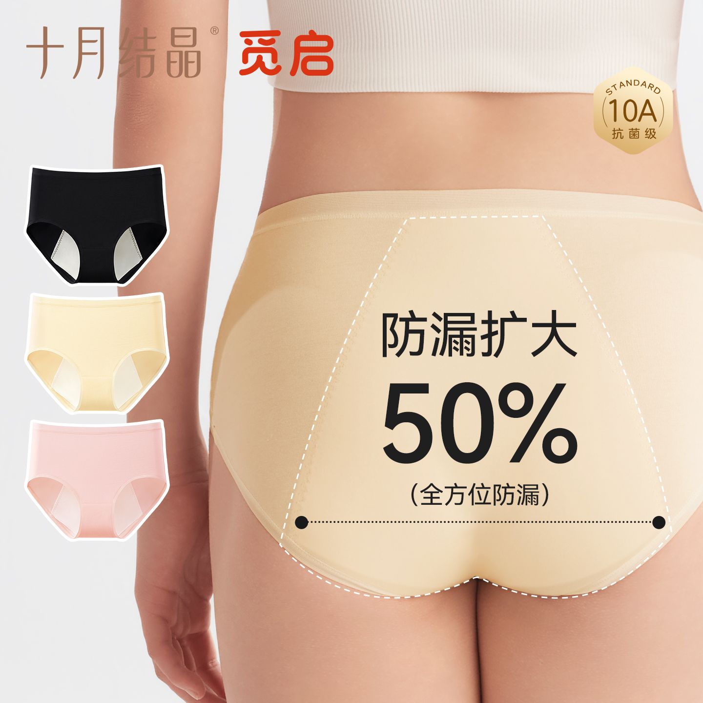 13174591.十月结晶生理裤孕妇产后恶露期少女月经期安全裤女大童12岁女孩学生儿童姨妈防漏女童内裤