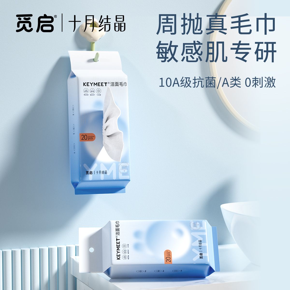 13337412.十月结晶觅启A类抗菌毛巾一次性洗脸巾产妇洁面擦脸洗澡巾绵柔巾