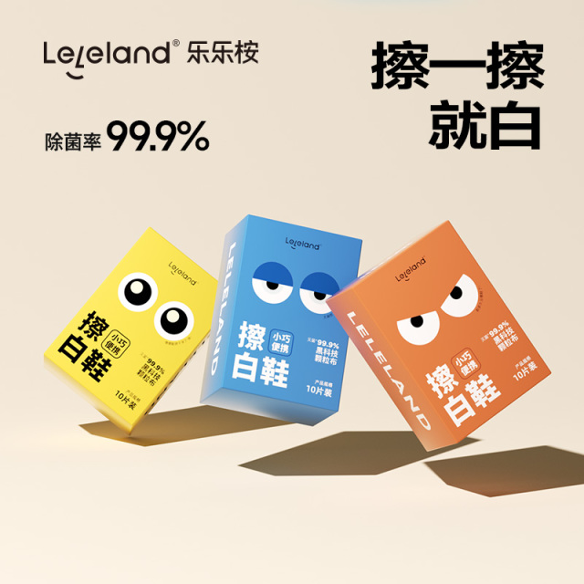13229943.leleland/乐乐桉小白鞋湿巾