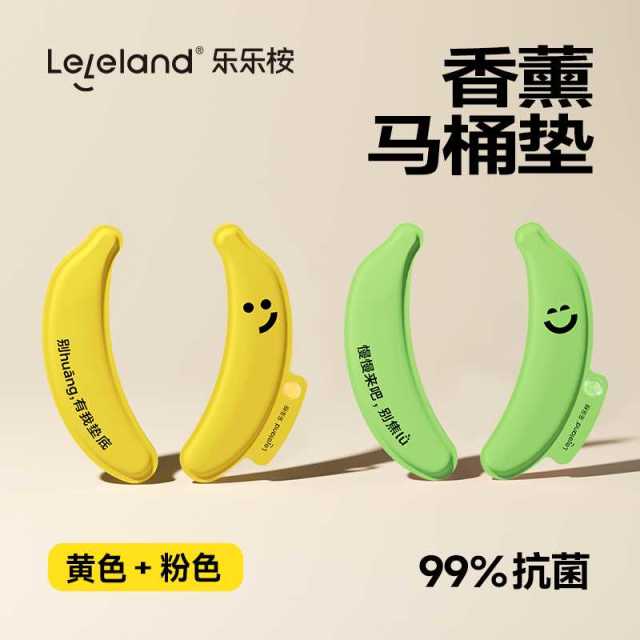 13243996.乐乐桉香薰抗菌自带香薰防水防污马桶垫