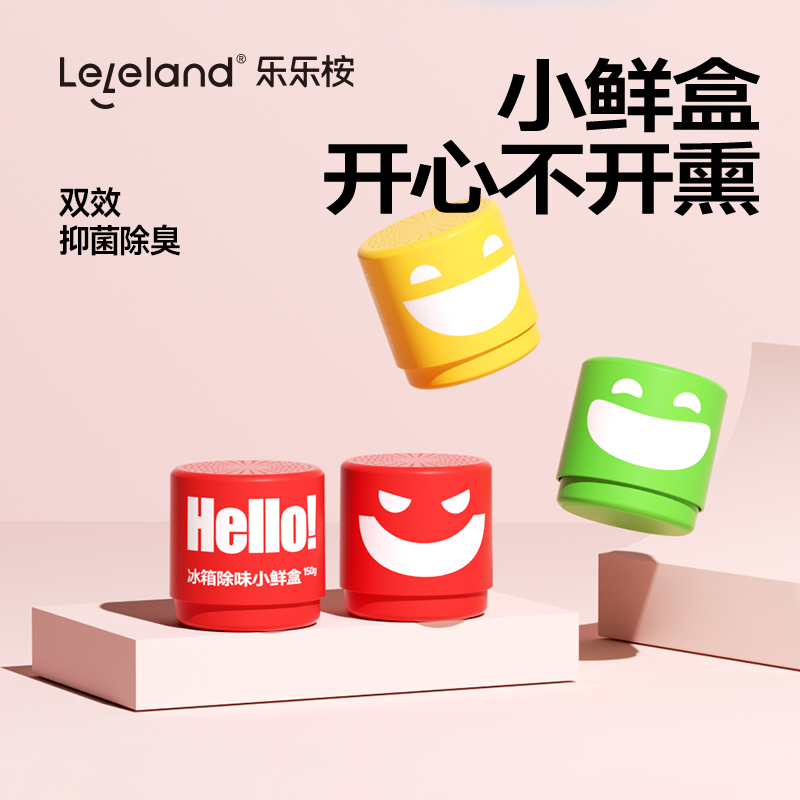 13243564.leleland/乐乐桉冰箱除味剂(颜色随机)