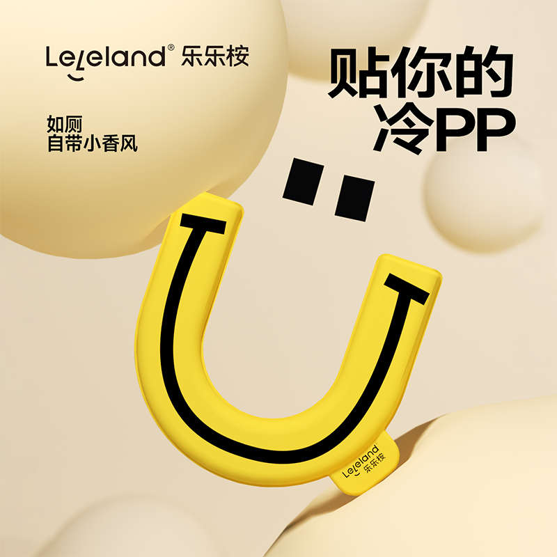 13243197.leleland/乐乐桉U型笑脸香薰马桶坐垫
