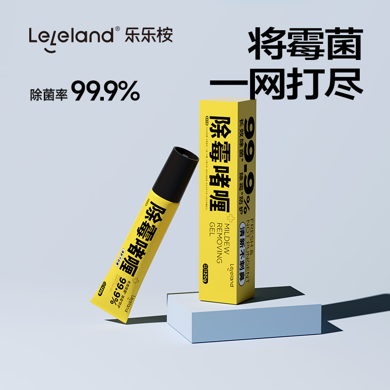13242788.leleland/乐乐桉家用厨房除霉啫喱剂洗衣机冰箱胶圈保养去霉斑霉菌清洁剂