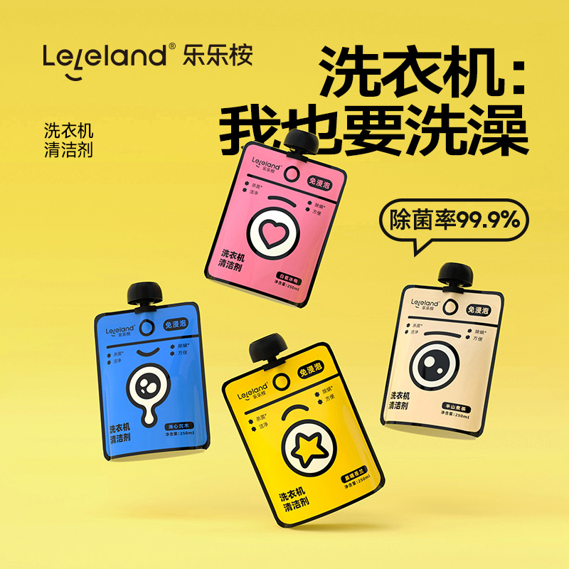 13242682.leleland/乐乐桉洗衣机槽清洁剂全自动滚筒除垢除菌消毒除螨清洗免浸泡留香