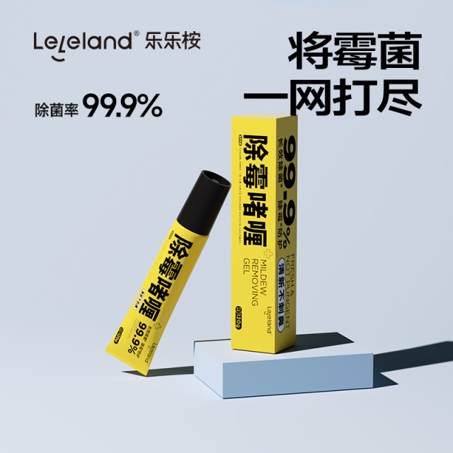 13242788.leleland/乐乐桉家用厨房除霉啫喱剂洗衣机冰箱胶圈保养去霉斑霉菌清洁剂