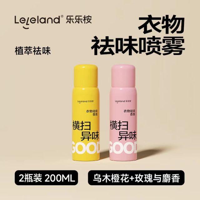 13243409.leleland/乐乐桉去味喷雾2瓶装