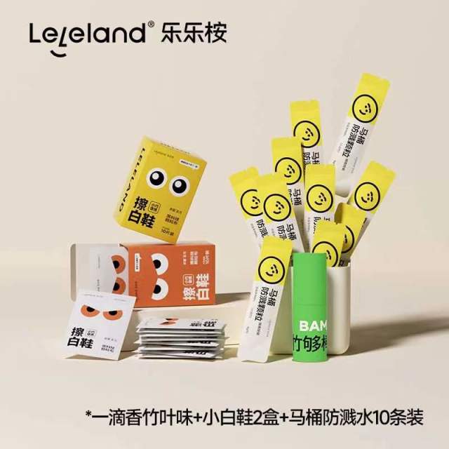 13243177.leleland/乐乐桉出行套装惊喜福袋