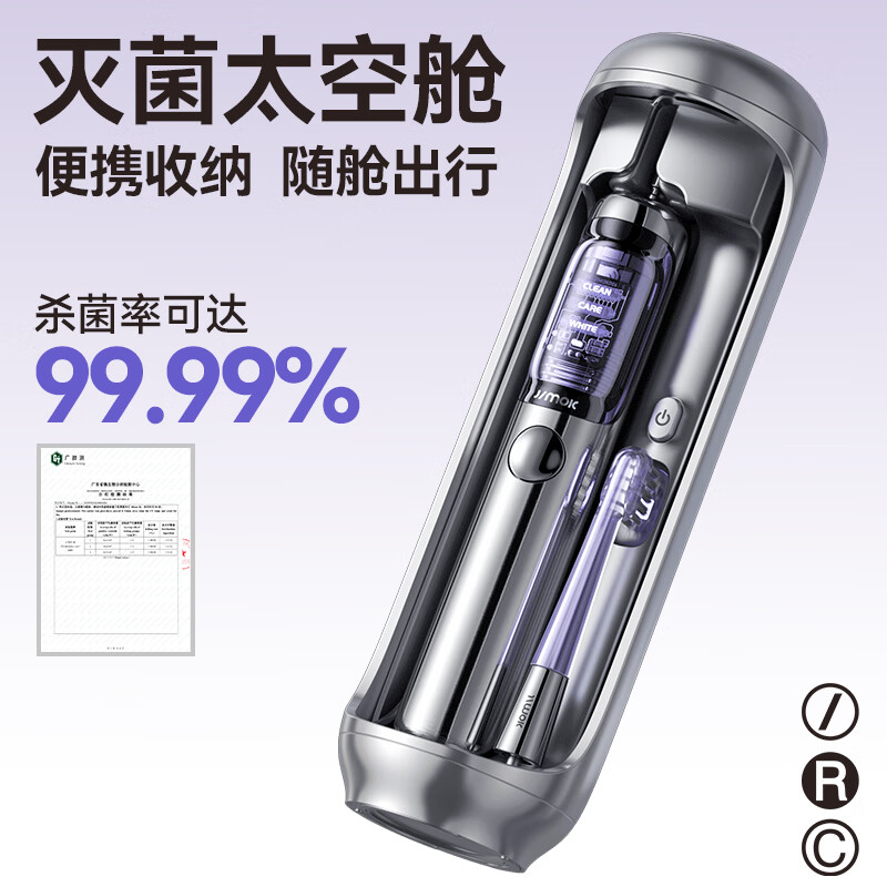 13657032.【明星同款 首创灭菌太空舱收纳 刷头干净刷牙干净~】JIMOK锦美客电动牙刷J6/J6pro礼盒系列高速振扫深度清洁