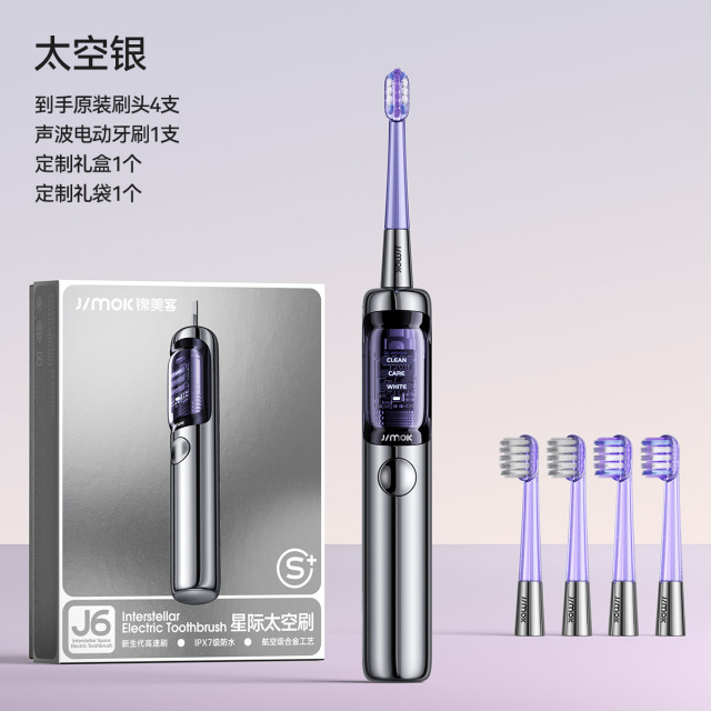13657032.【明星同款 首创灭菌太空舱收纳 刷头干净刷牙干净~】JIMOK锦美客电动牙刷J6/J6pro礼盒系列高速振扫深度清洁