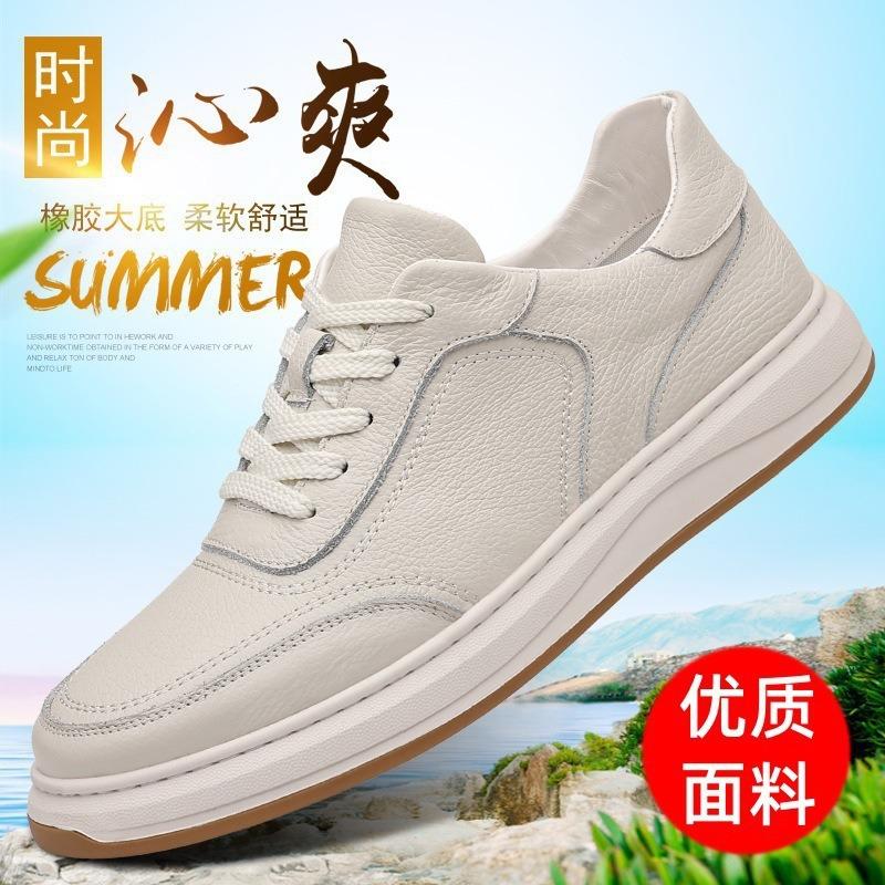 13638923.男鞋百搭软底户外运动鞋子小白鞋休闲鞋透气板鞋夏季透气男鞋
