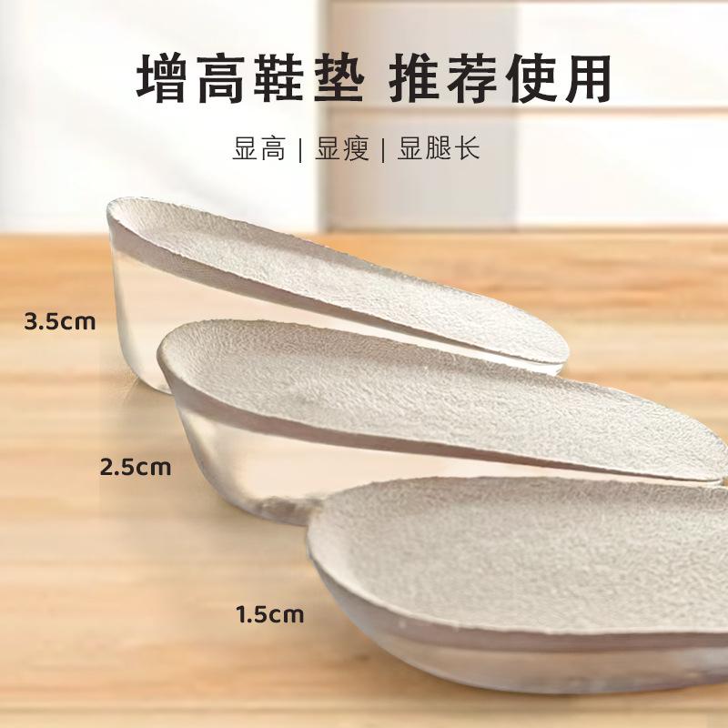 13638974.硅胶半码垫透气内垫pu鞋垫隐形后跟垫透气防臭垫鞋垫