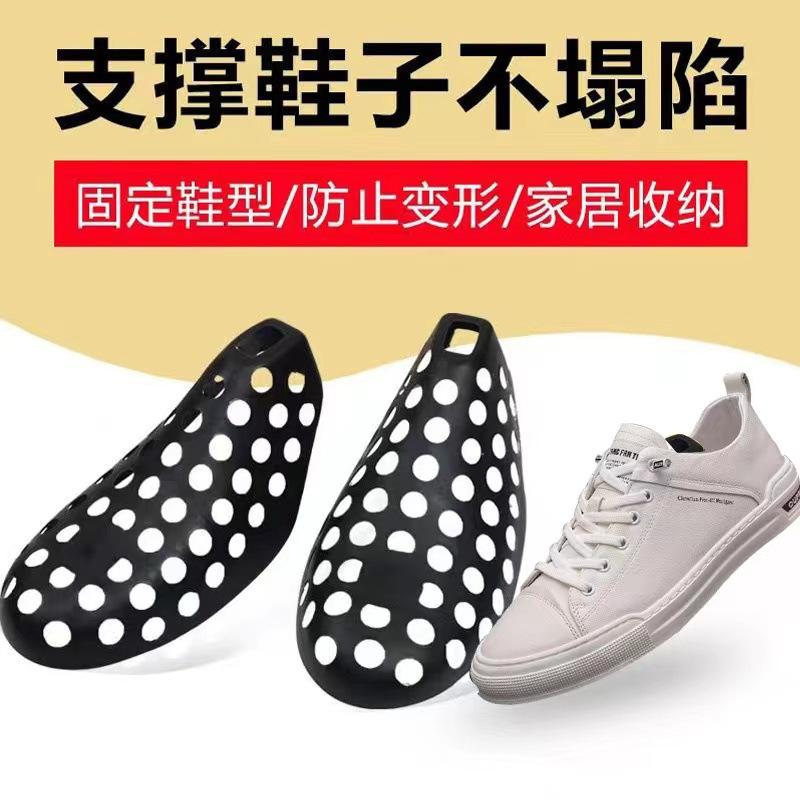 13639185.【20件装】塑料鞋撑防皱定型防塌陷鞋撑子男女款运动鞋板鞋防变形