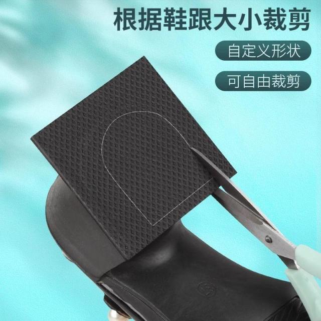 13639334.橡胶防滑耐磨鞋底贴防磨损保护后跟贴粗跟静音后跟贴