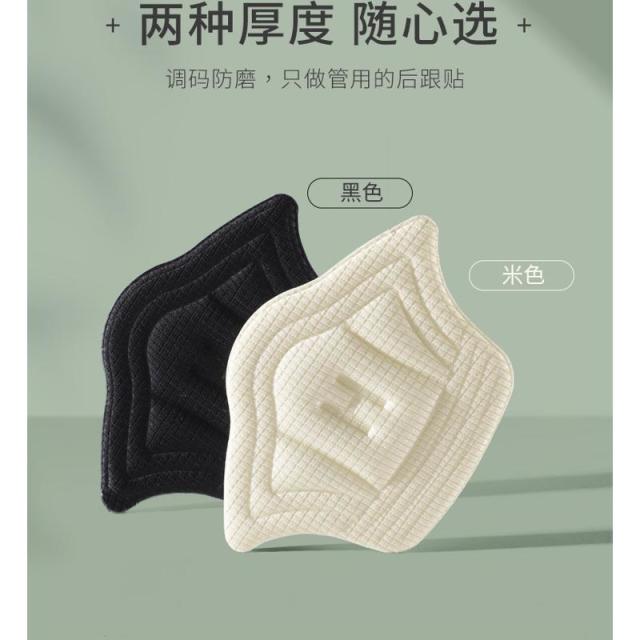 13639023.【20件装】隐形海绵后跟贴4D翅膀后跟足贴加厚防滑防磨脚贴高跟鞋防掉跟鞋贴