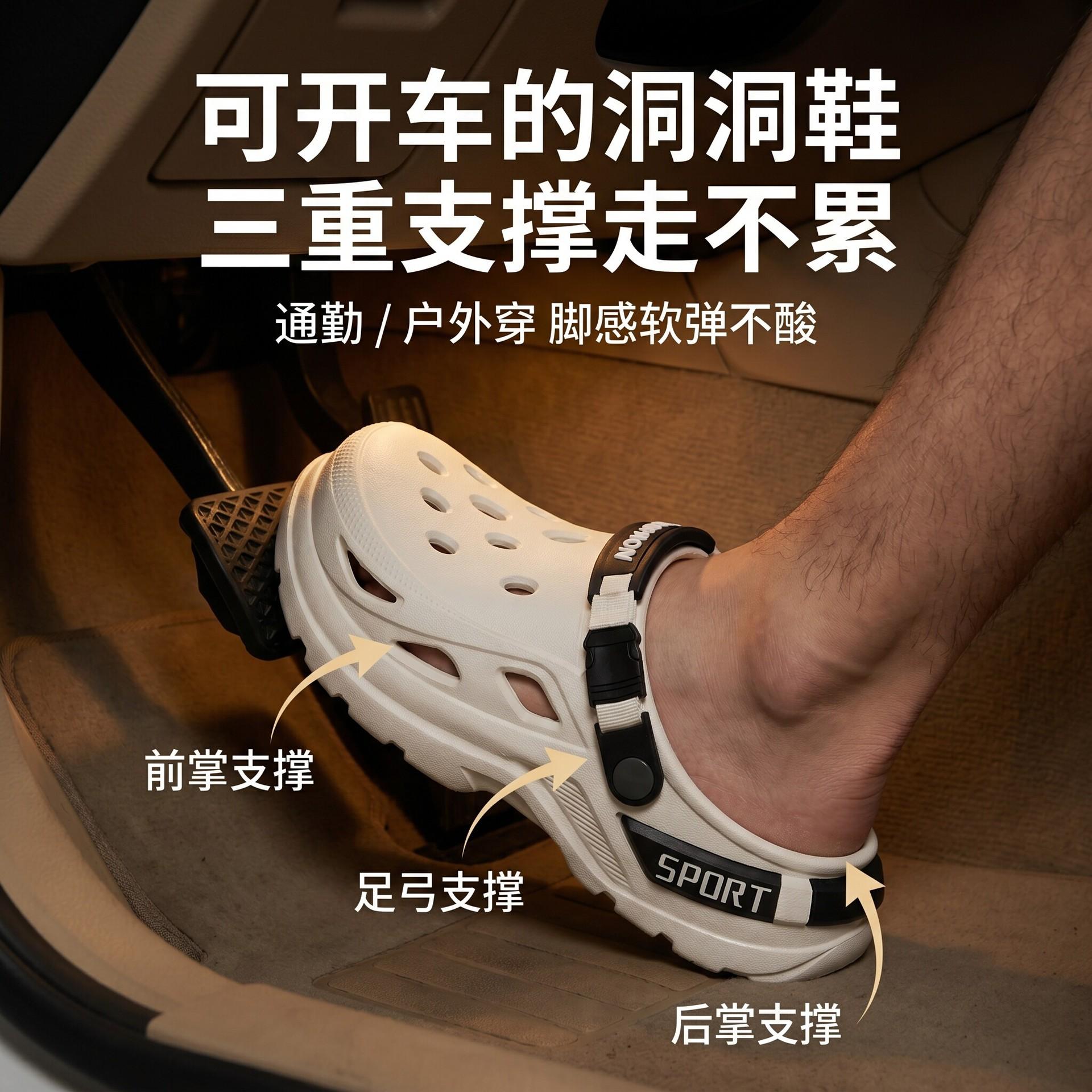 13638275.足弓支撑洞洞鞋男款夏季外穿防滑厚底耐磨凉鞋男
