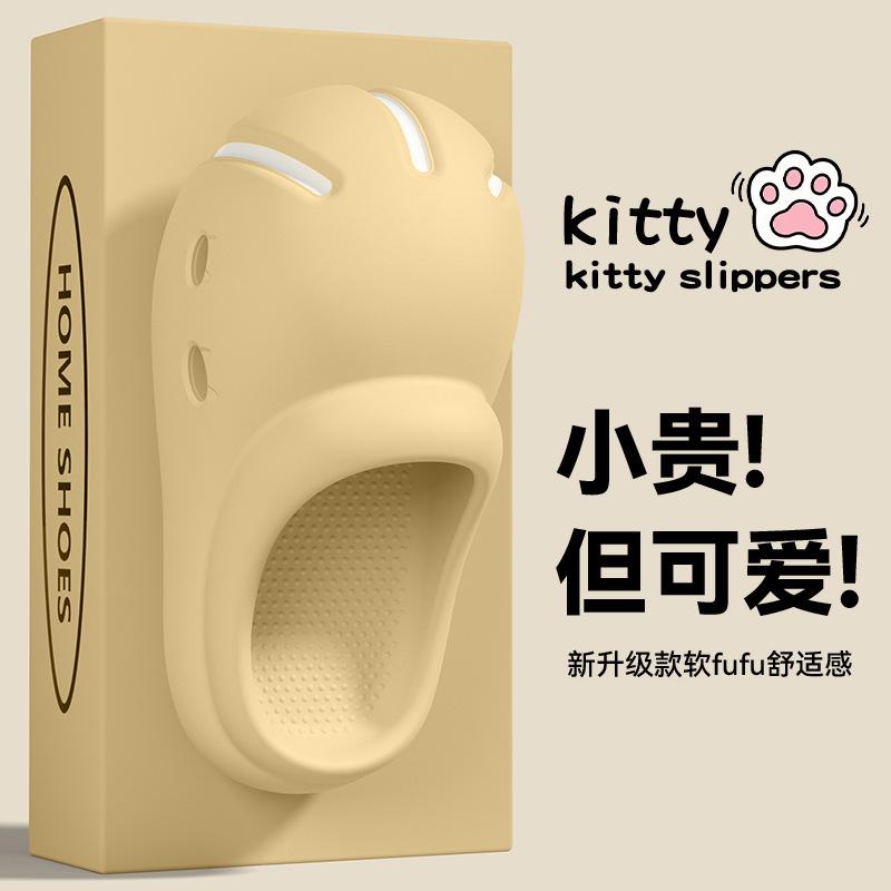13638298.猫爪女款夏季厚底防滑呆萌卡通eva拖鞋女士可外穿拖鞋