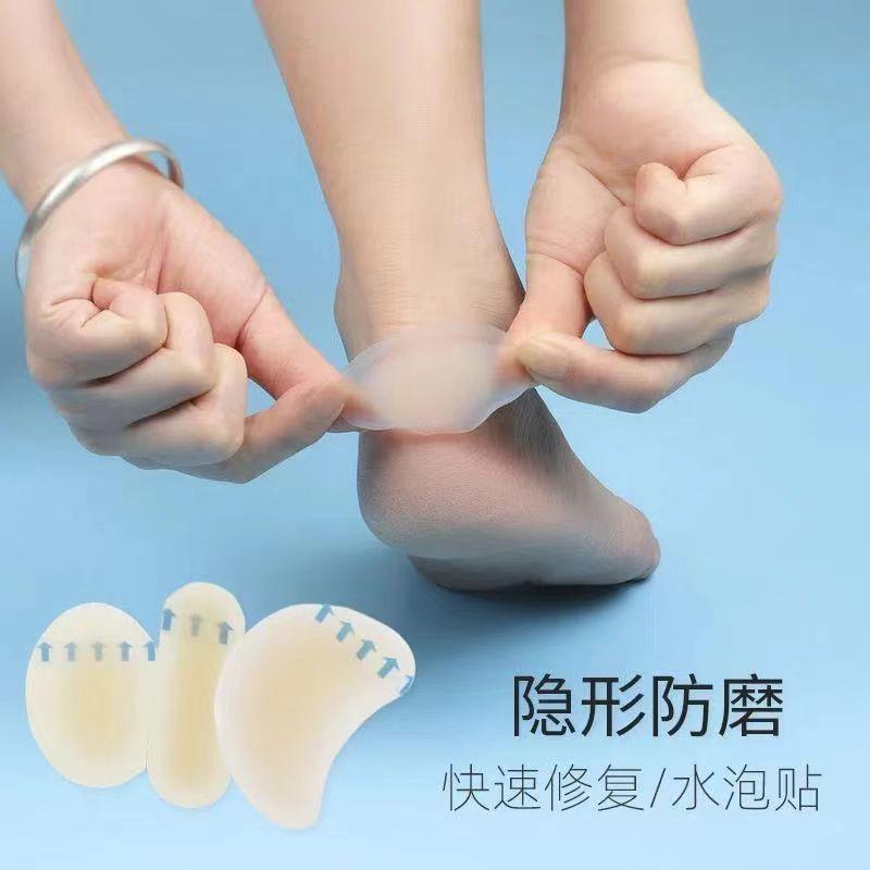 13638395.【20件装】高跟鞋磨脚贴防磨脚水泡贴脚后跟贴防磨凝胶修复加厚防磨脚贴