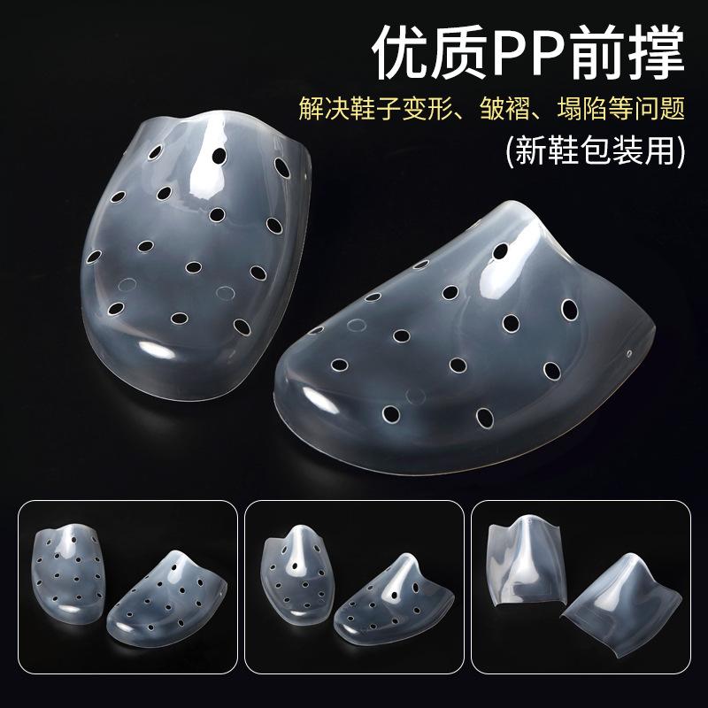 13638867.塑料鞋撑透明PP鞋楦定型防皱不变形男女式定型器