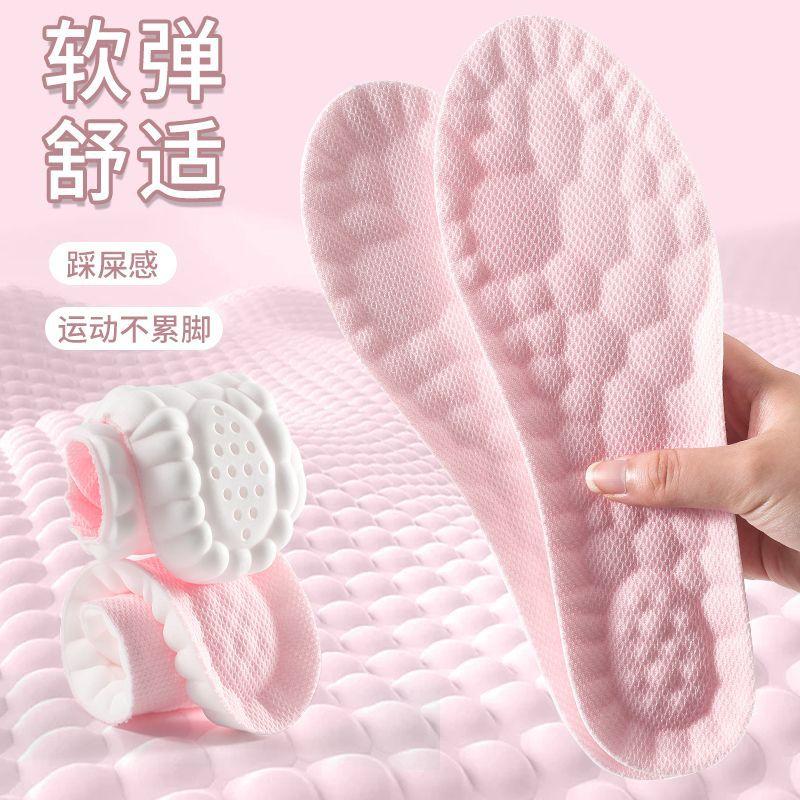 13638999.【2件装】软弹踩屎感鞋垫透气吸汗防臭运动按摩舒适鞋垫减震久站不累