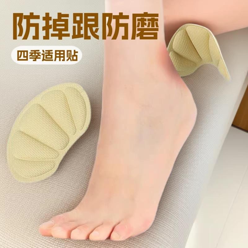 13639025.【20件装】运动鞋后跟贴男鞋大改小缩码贝壳型贴合脚后跟防磨脚贴后跟贴