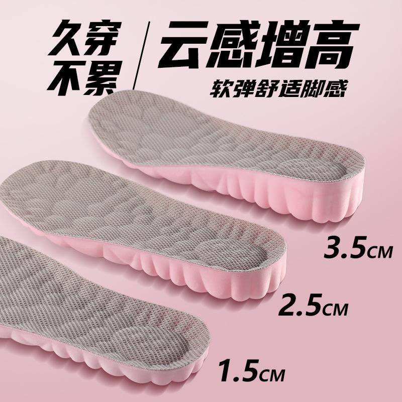 13638990.【2件装】云朵鞋垫男女隐形内吸汗防臭透气运动减震久站不累马丁靴