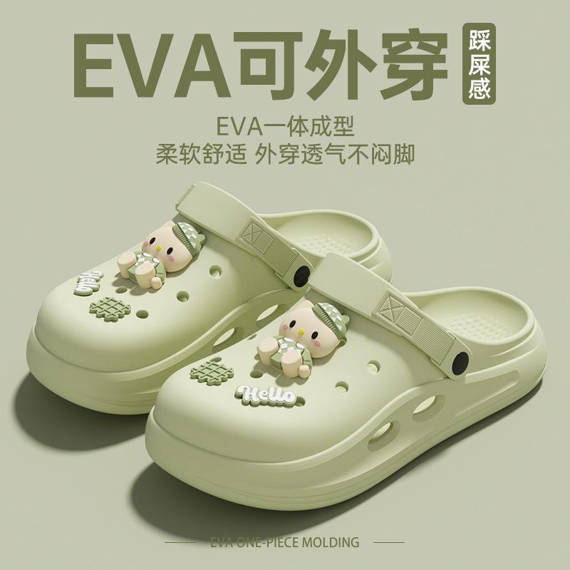 13638293.透气防滑可爱卡通洞洞鞋女款夏季居家外穿厚底踩屎感凉拖鞋女沙滩