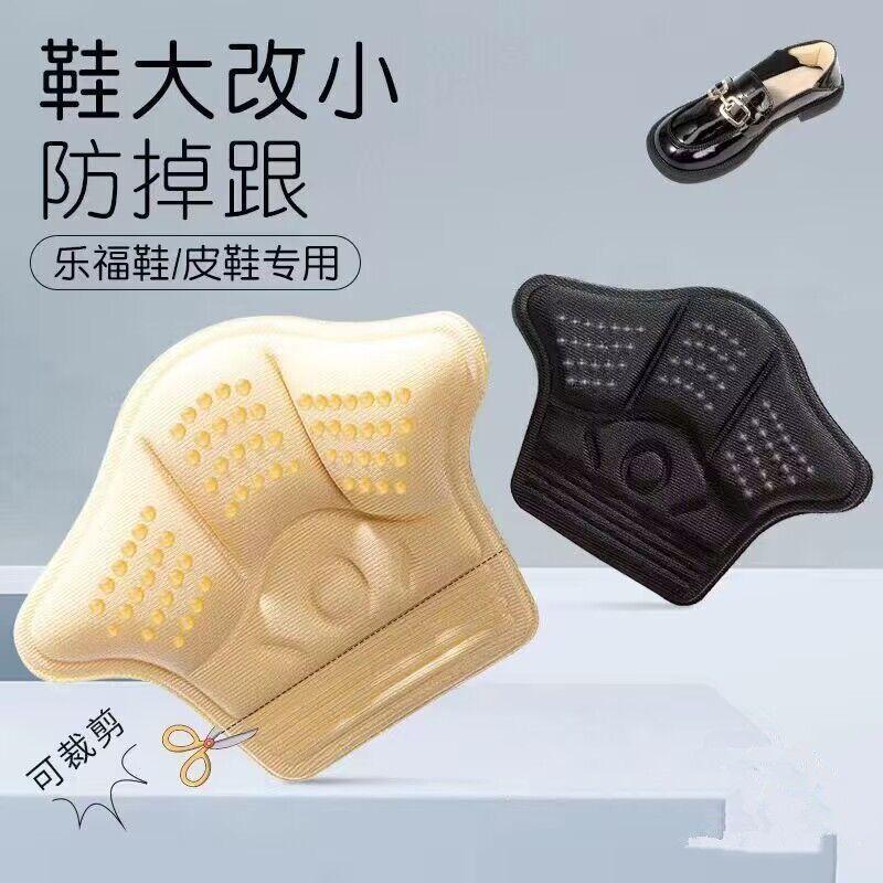 13638262.【3件装】运动鞋后跟贴柔软舒适防磨损脚自粘款鞋大改小防跟半码垫