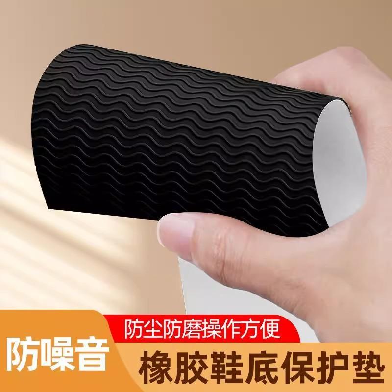 13638225.鞋底防滑贴橡胶牛筋加厚耐磨自粘静音消音贴片高跟鞋防响防磨保护