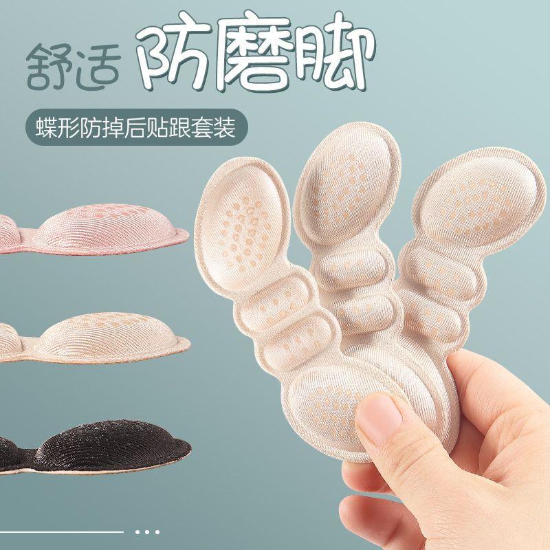 13638261.【20件装】后跟贴防掉跟防磨脚鞋大改小缩一码脚后跟半码垫防磨贴高跟鞋