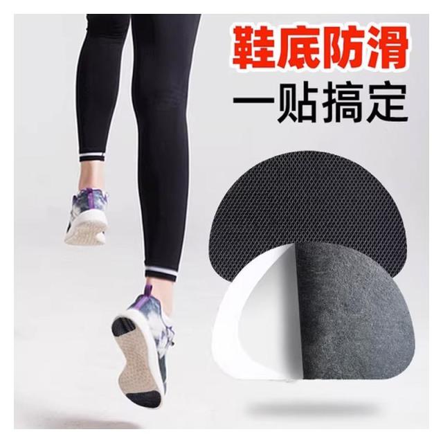 13639335.【2件装】运动鞋防滑鞋底保护贴橡胶静音自粘防滑贴高跟鞋前掌底贴膜防磨贴