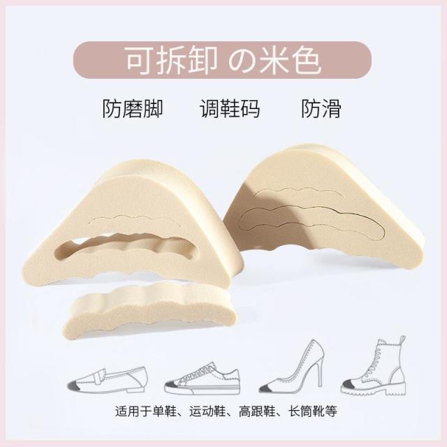 13639015.高跟鞋防掉跟调鞋码鞋大改小前掌垫防痛垫填充垫鞋头塞半码垫