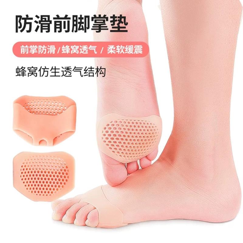 13638389.【20件装】硅胶前脚掌垫防痛鞋垫女护脚防滑超软蜂窝前掌垫高跟鞋防磨脚