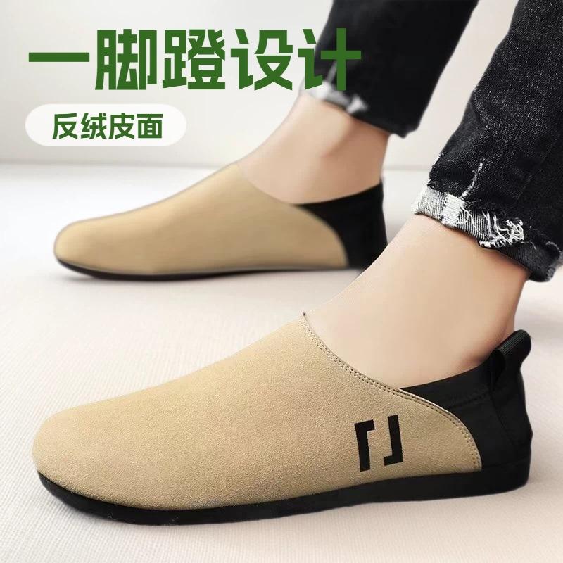 13638915.男士一脚蹬豆豆鞋软底透气休闲懒人鞋百搭乐福鞋