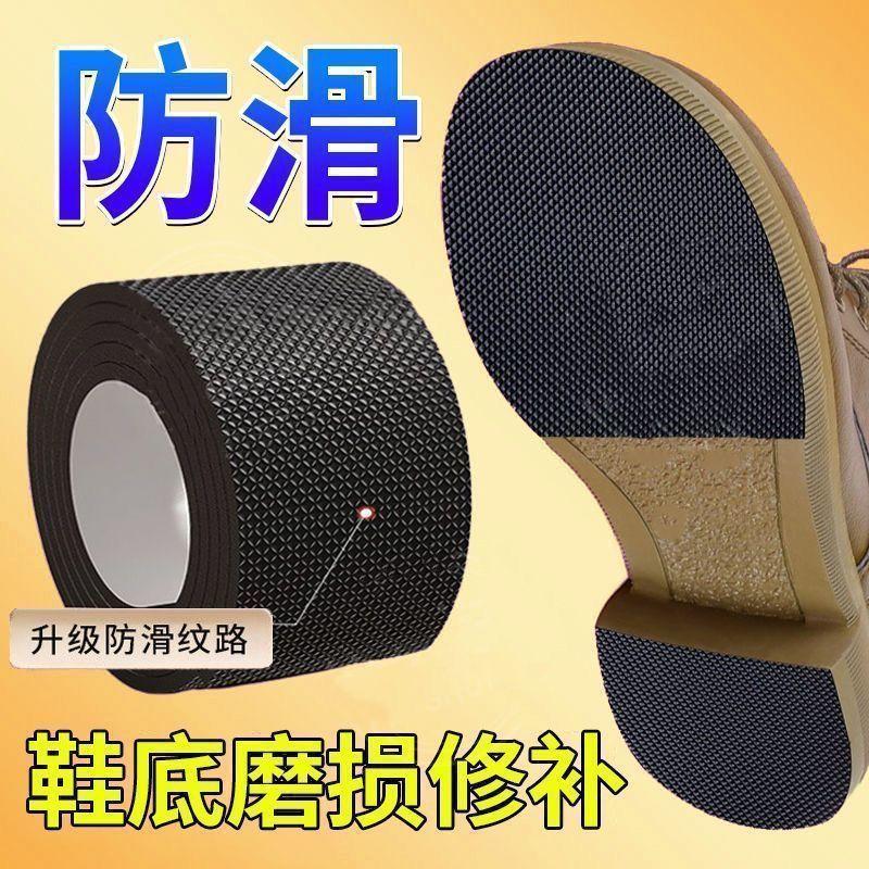 13639334.橡胶防滑耐磨鞋底贴防磨损保护后跟贴粗跟静音后跟贴