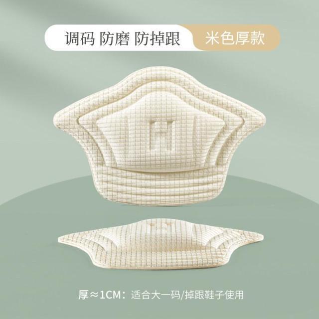 13639026.【20件装】多功能运动鞋后跟贴防磨脚防掉跟可裁剪自粘半码贴