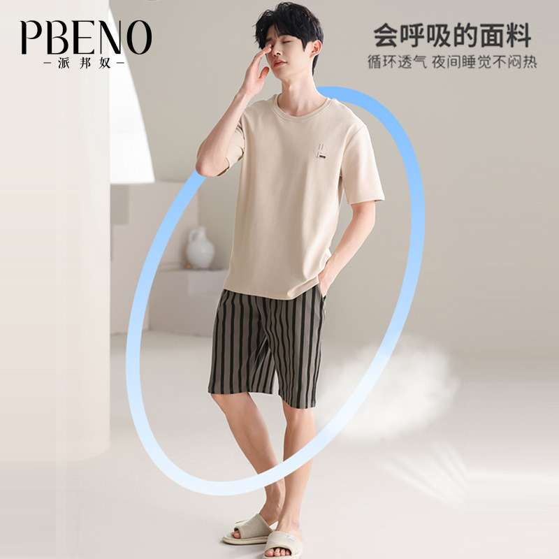 13305224.派邦奴【会呼吸的面料】凉感透气精梳棉男士家居服圆领套装62009