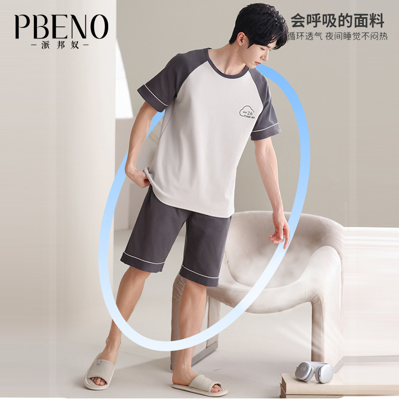 13305227.派邦奴【会呼吸的面料】凉感透气精梳棉男士家居服圆领套装62006