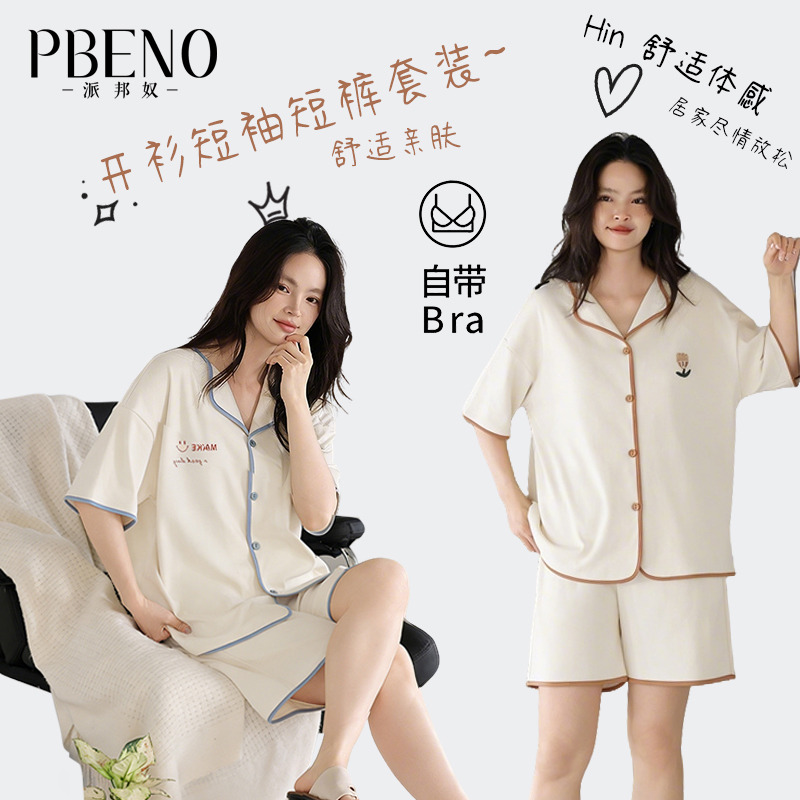 13305233.派邦奴【免穿文胸】100%纯棉凉感降温家居服女开衫翻领套装ZH12001