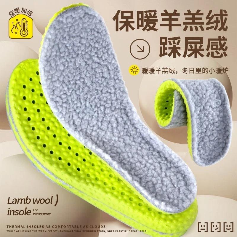 13099899.【5件装】PU鞋垫冬季保暖羊羔毛踩屎感软弹减震吸汗防臭久站不累加绒鞋垫