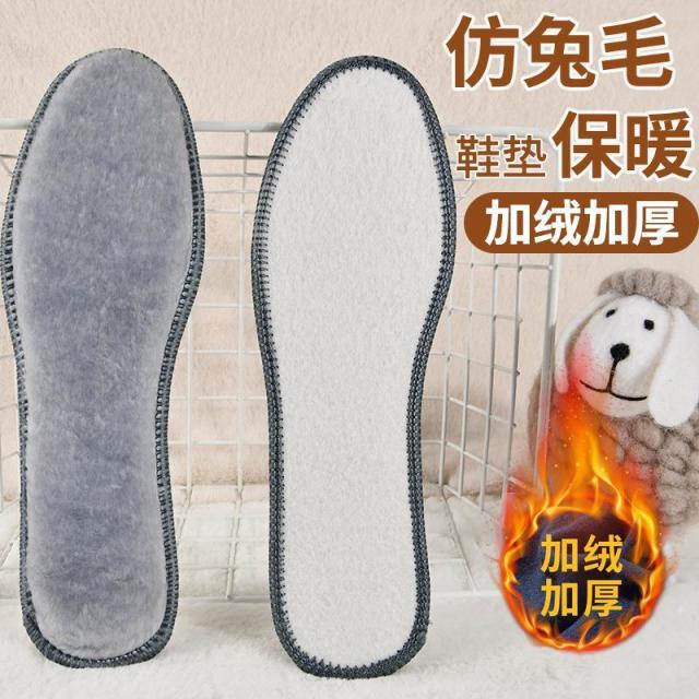 13099207.【20件装】鞋垫冬季保暖鞋垫柔软舒适棉鞋垫仿兔毛毛毡鞋垫男款加厚加绒鞋垫