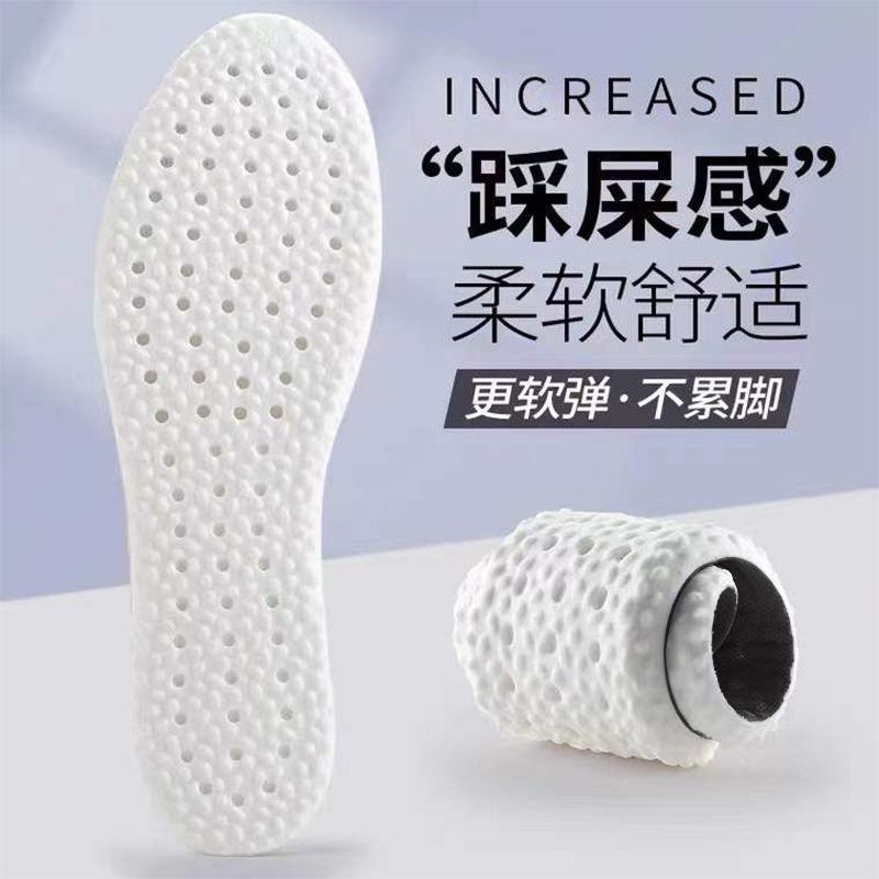 13098855.【2件装】踩屎感除臭运动鞋垫男吸汗防臭软底女减震乳胶除臭舒适军训