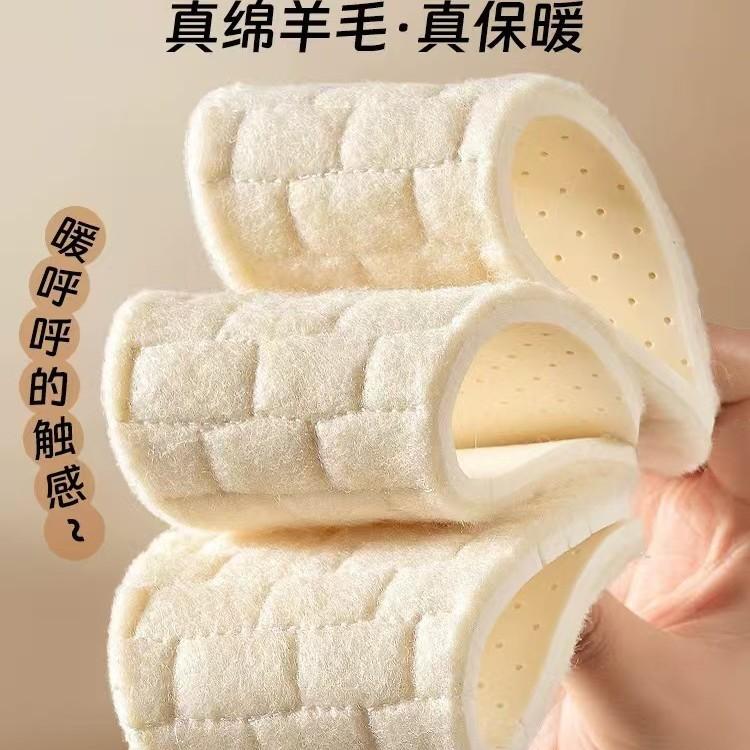 13100147.【3件装】羊毛冬季超软防臭乳胶保暖厚加绒高弹减震休闲鞋鞋垫男女裁剪