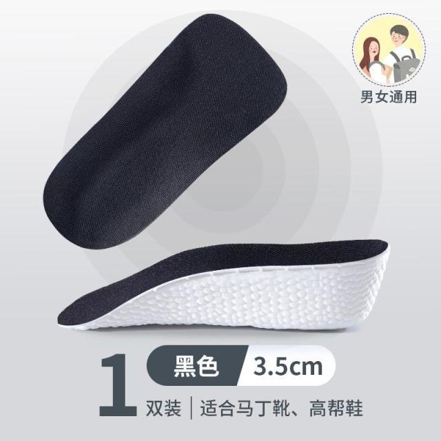 13100248.【5件装】足弓支撑内鞋垫男女士隐形软底透气运动减震不累脚半垫夏