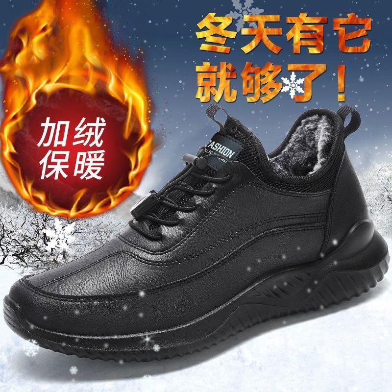 13101028.男鞋秋冬季加绒加厚保暖黑色皮面舒适休闲轻便软底男鞋