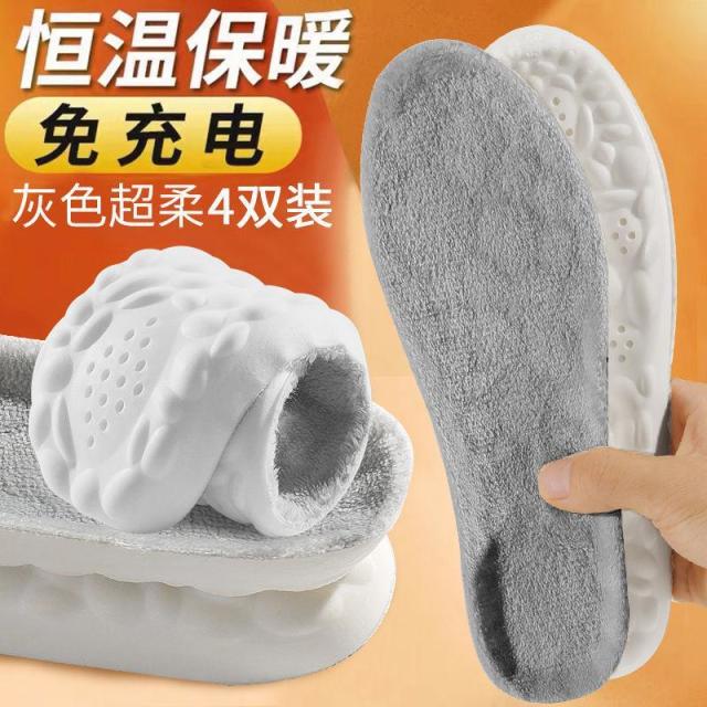 13098870.透气吸汗防寒软底鞋垫踩屎感加绒鞋垫保暖加厚